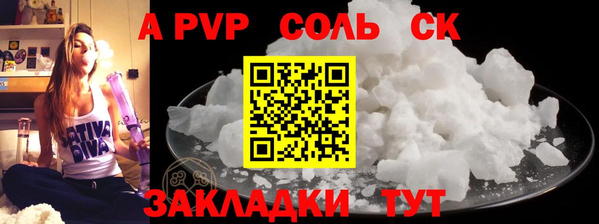 Альфа ПВП VHQ  Вход с VPN  A-PVP СК  Alpha PVP СК КРИС  Коломна 