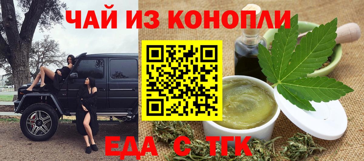 Canna-Cookies марихуана  Вход с VPN  Коломна 