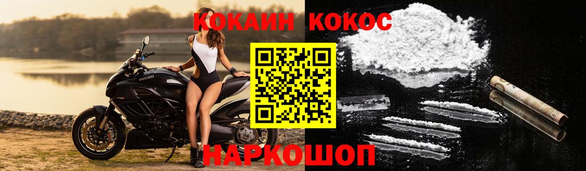 Коломна  Cocaine Колумбийский  Вход с VPN 