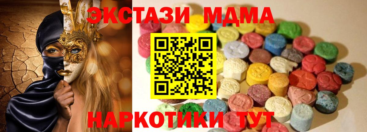 ЭКСТАЗИ 250 мг Коломна