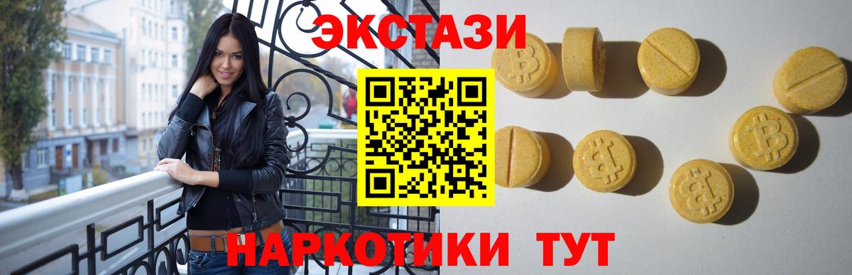 ЭКСТАЗИ DUBAI  Вход с VPN  Ecstasy  Ecstasy бентли  Коломна 