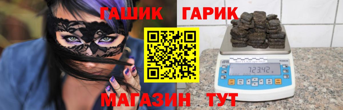 где можно купить наркотик  ГАШИШ гарик  ГАШИШ гашик  ГАШИШ  Вход с VPN  Коломна 