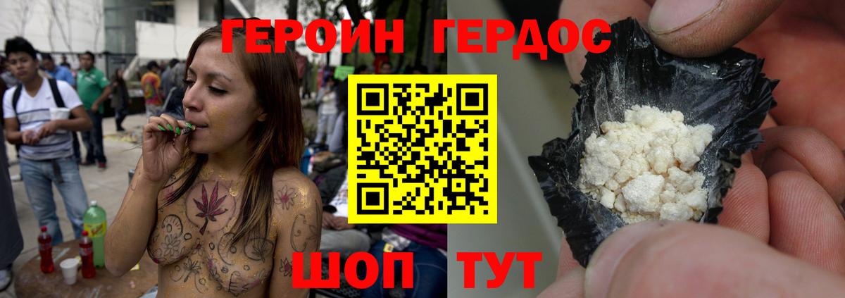 Героин герыч  Вход с VPN  Коломна 