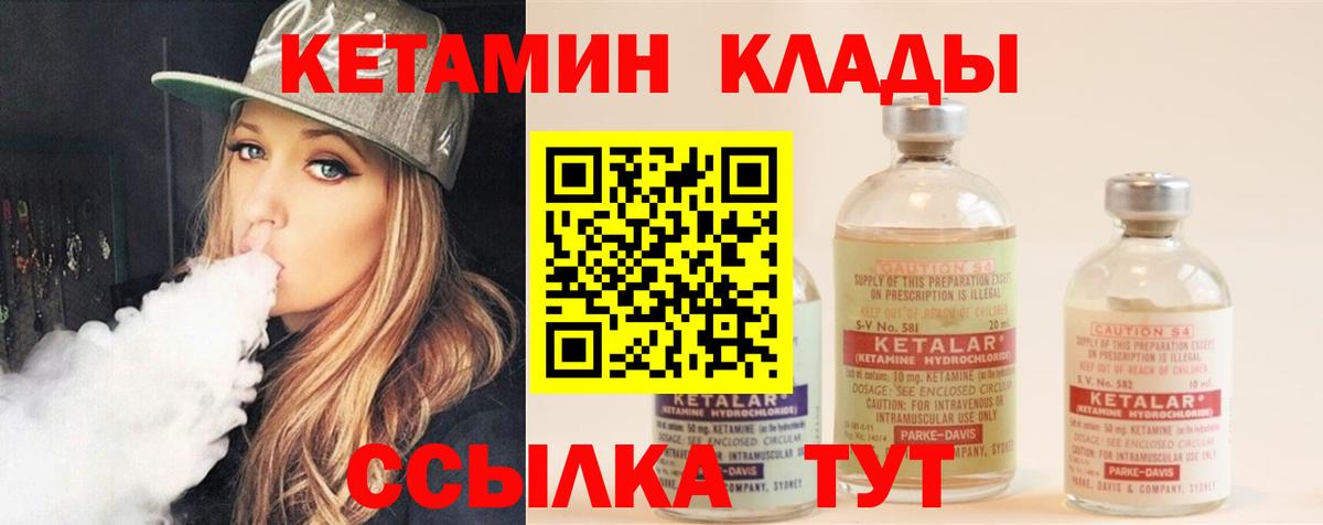 Кетамин VHQ Коломна