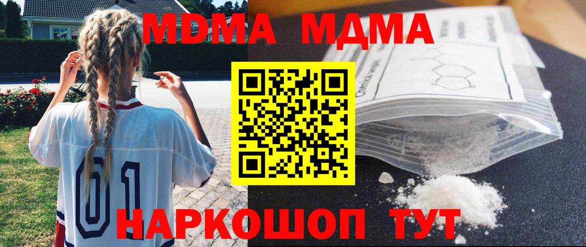Коломна  МДМА VHQ  MDMA  Вход с VPN  МДМА кристаллы 