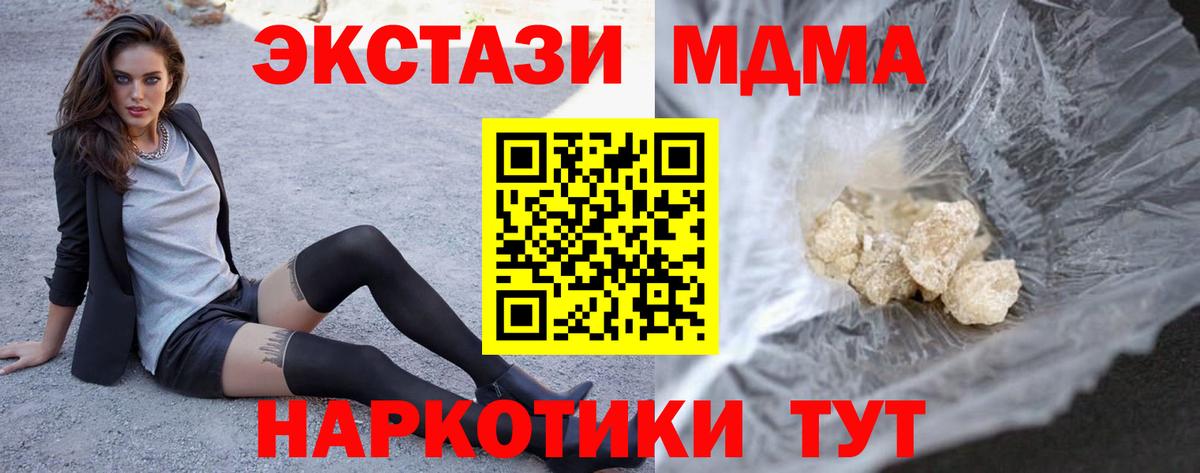 МДМА VHQ Коломна