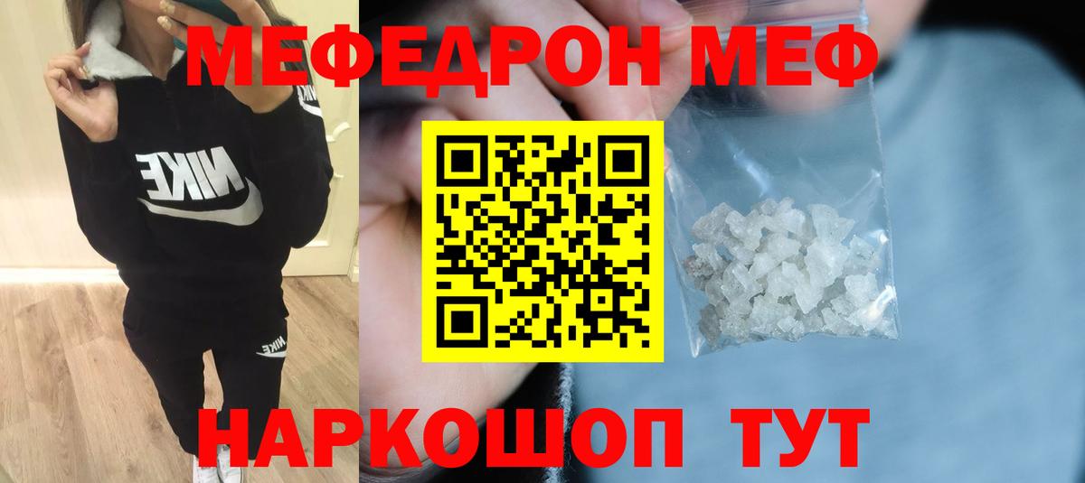 МЕФ  Мефедрон мяу мяу  Коломна  Вход с VPN  МЕФ мяу мяу 