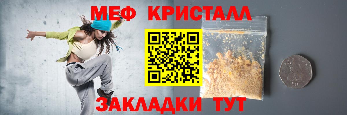 Меф мяу мяу  Коломна