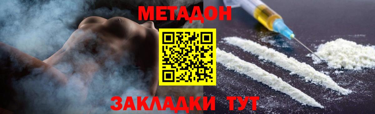 Метадон VHQ  Вход с VPN  Коломна 