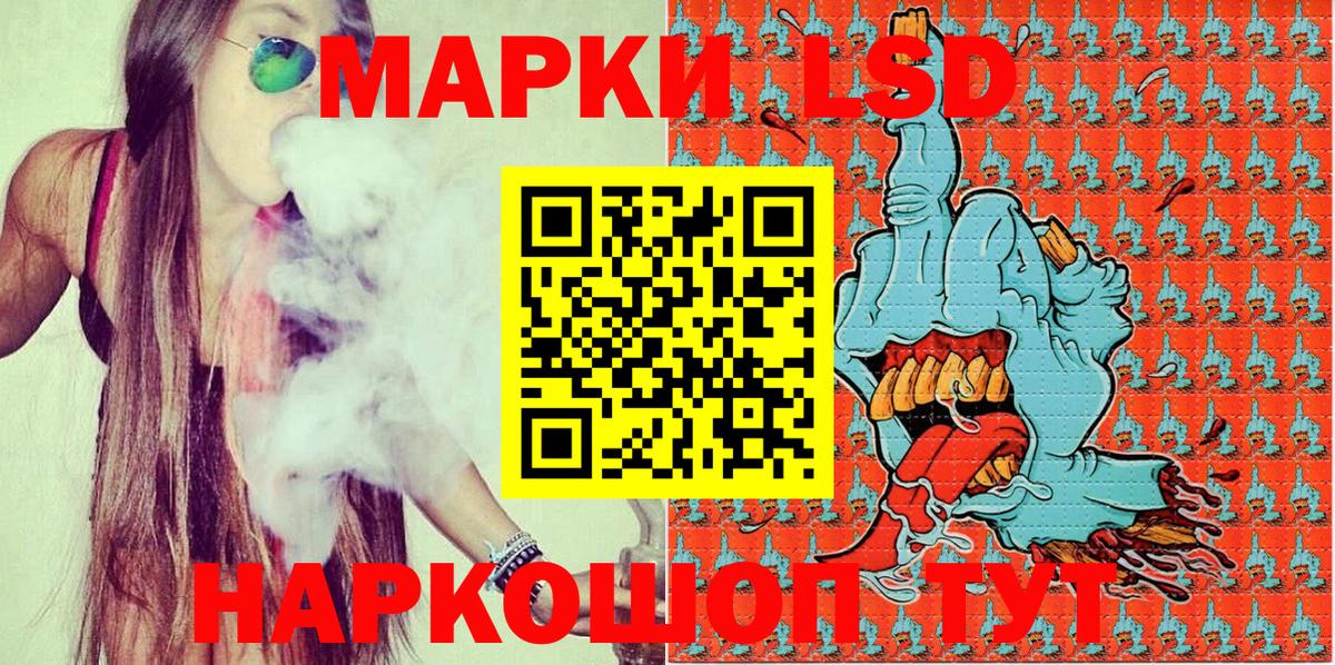 Наркотические марки 1500мкг Коломна