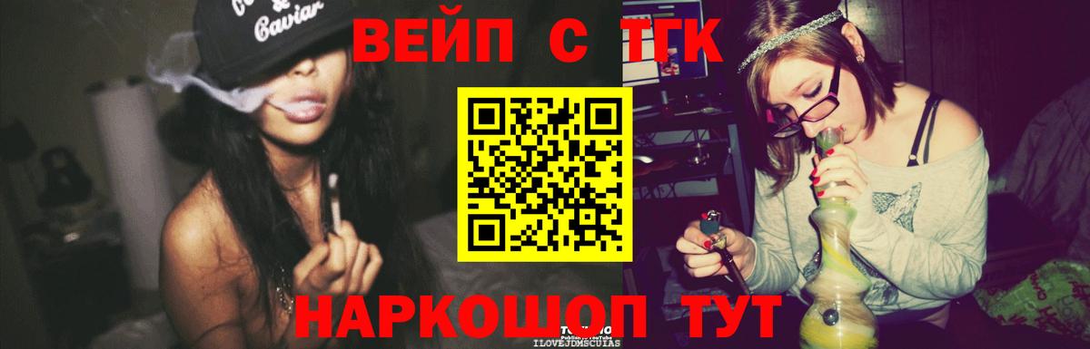 ТГК гашишное масло  Вход с VPN  Дистиллят ТГК концентрат  Коломна 